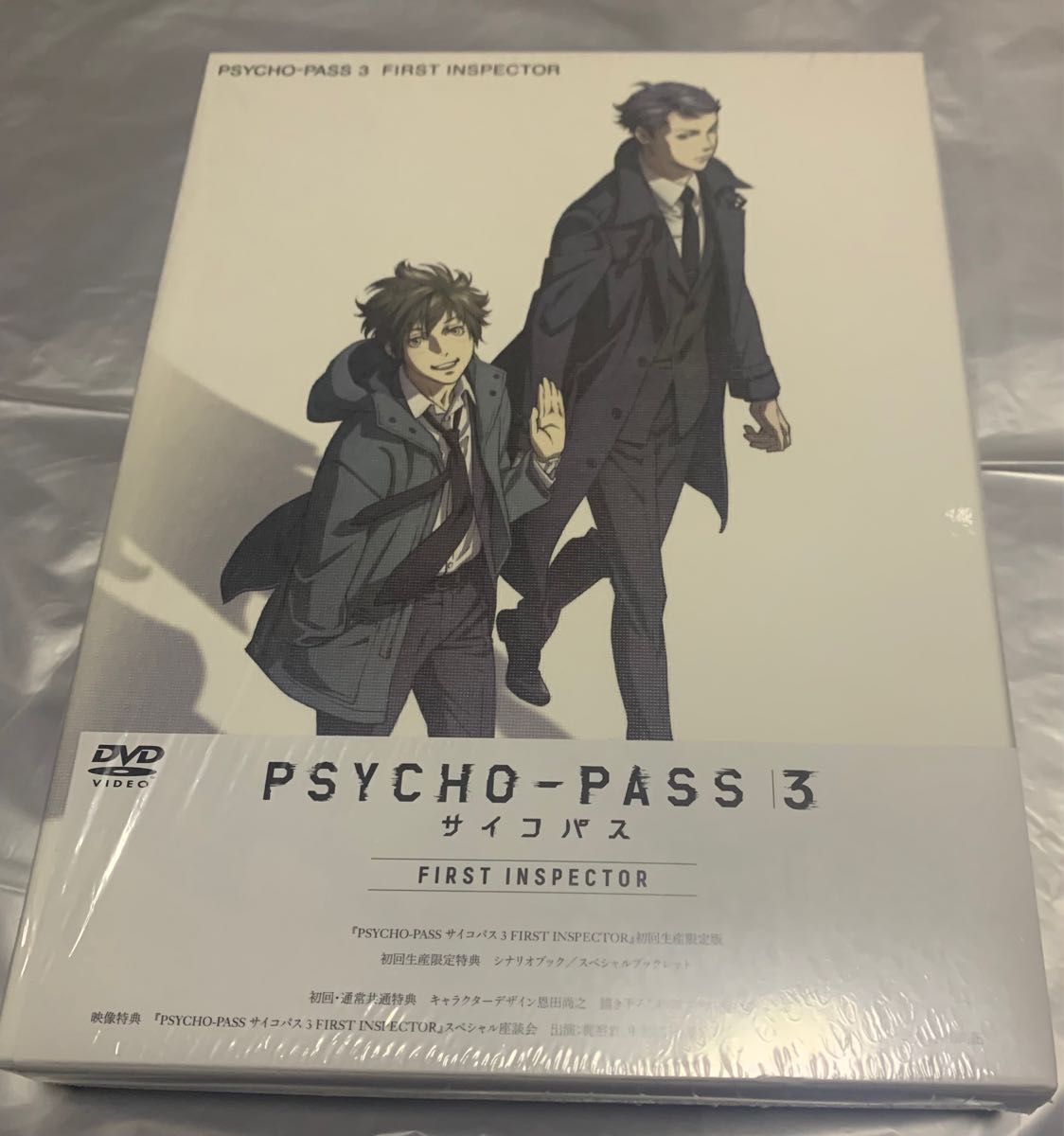 [国内盤DVD] PSYCHO-PASS サイコパス 3 FIRST INSPECTOR [2枚組] [初回出荷限定]