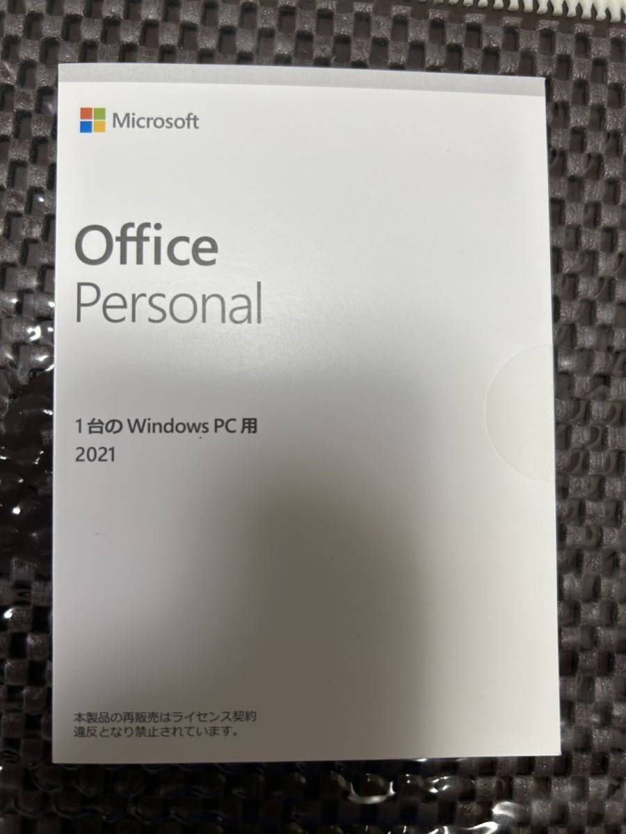 Microsoft Office Personal 2021 オフィスパーソナル2021_画像1