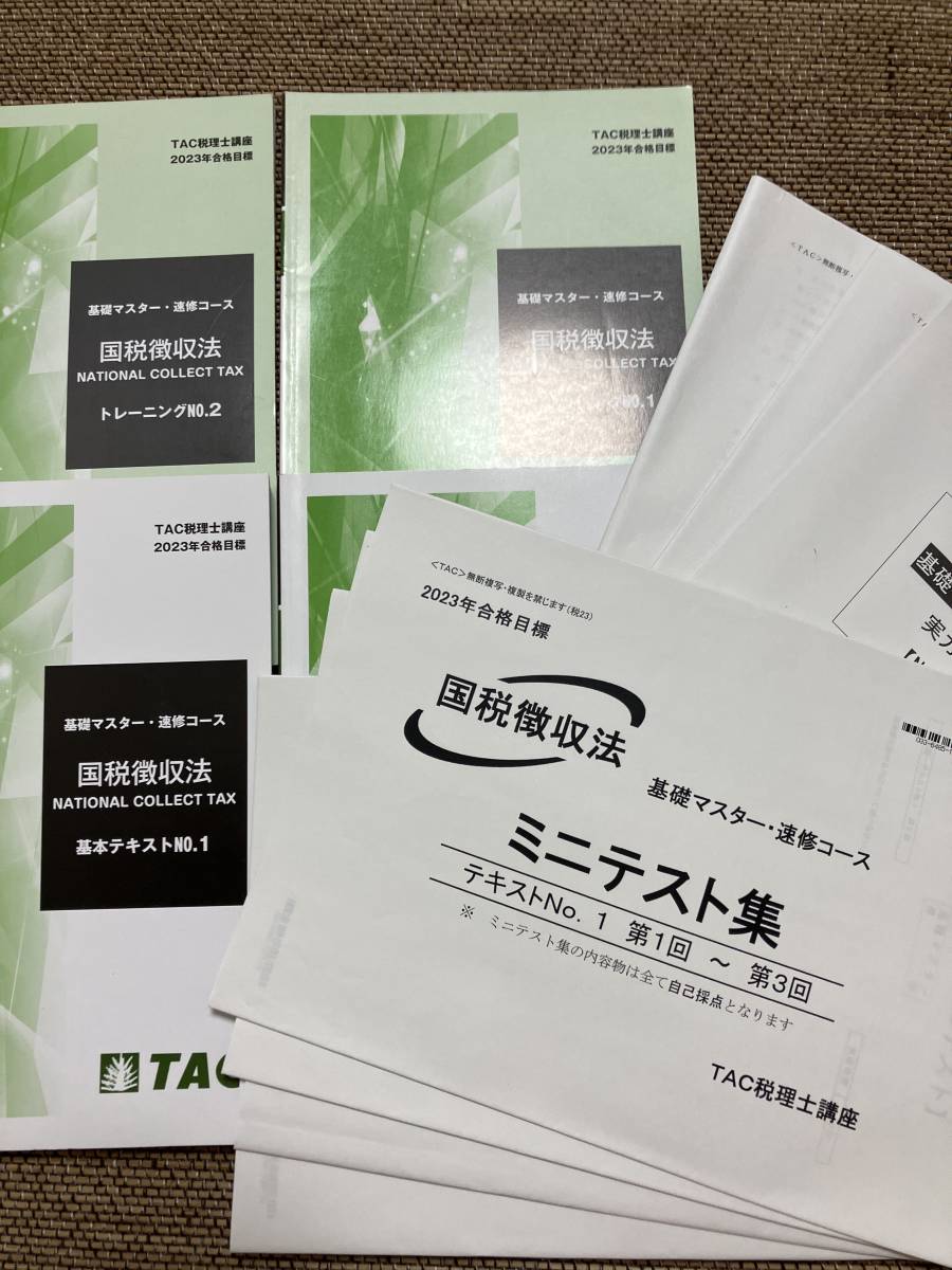 送料無料】TAC国税徴収法2023基礎マスター講座教材 | JChere雅虎拍卖代购