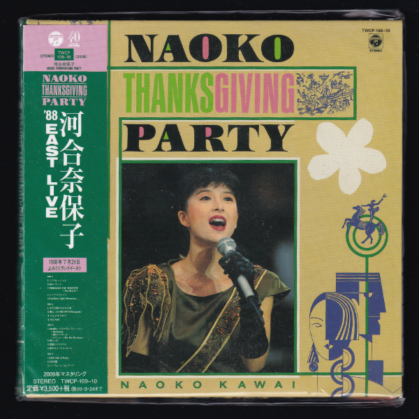 未開封訳アリ特価【匿名送料無料】河合奈保子 NAOKO THANKSGIVING PARTY/紙ジャケット_画像1