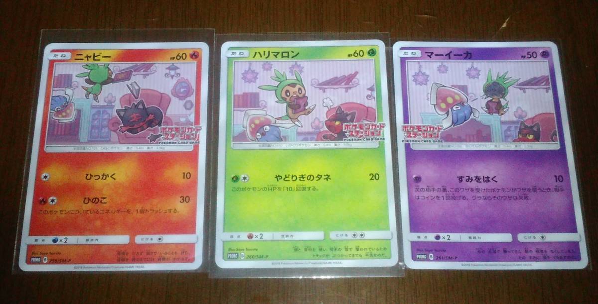 ポケモンカード マーイーカの値段と価格推移は 116件の売買情報を集計したポケモンカード マーイーカの価格や価値の推移データを公開 ポケモンカード マーイーカの値段と価格推移は 116件の売買情報を集計したポケモンカード マーイーカの価格や価値の推移データを公開