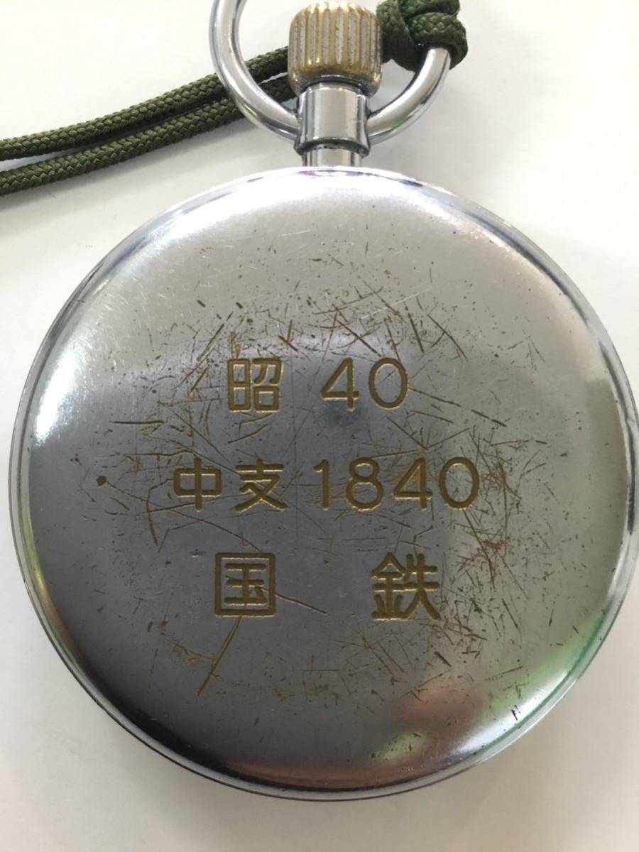 6060】SEIKO 懐中時計 PRECISION 国鉄 鉄道時計 手巻き 昭40 中支1840