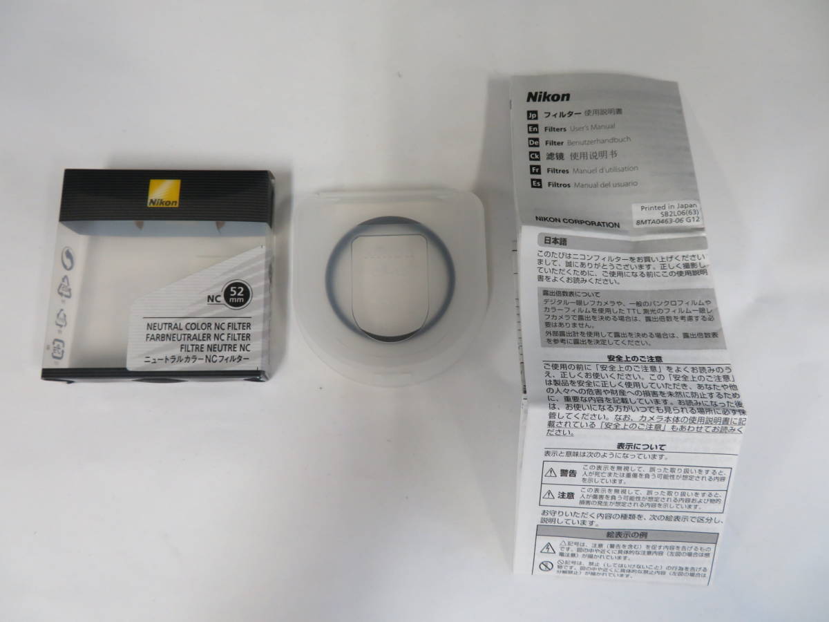 ★未使用品★ NIKON NC 52mm ニュートラル カラー NC フィルター CFL0001-02 取説 収納ケース H296