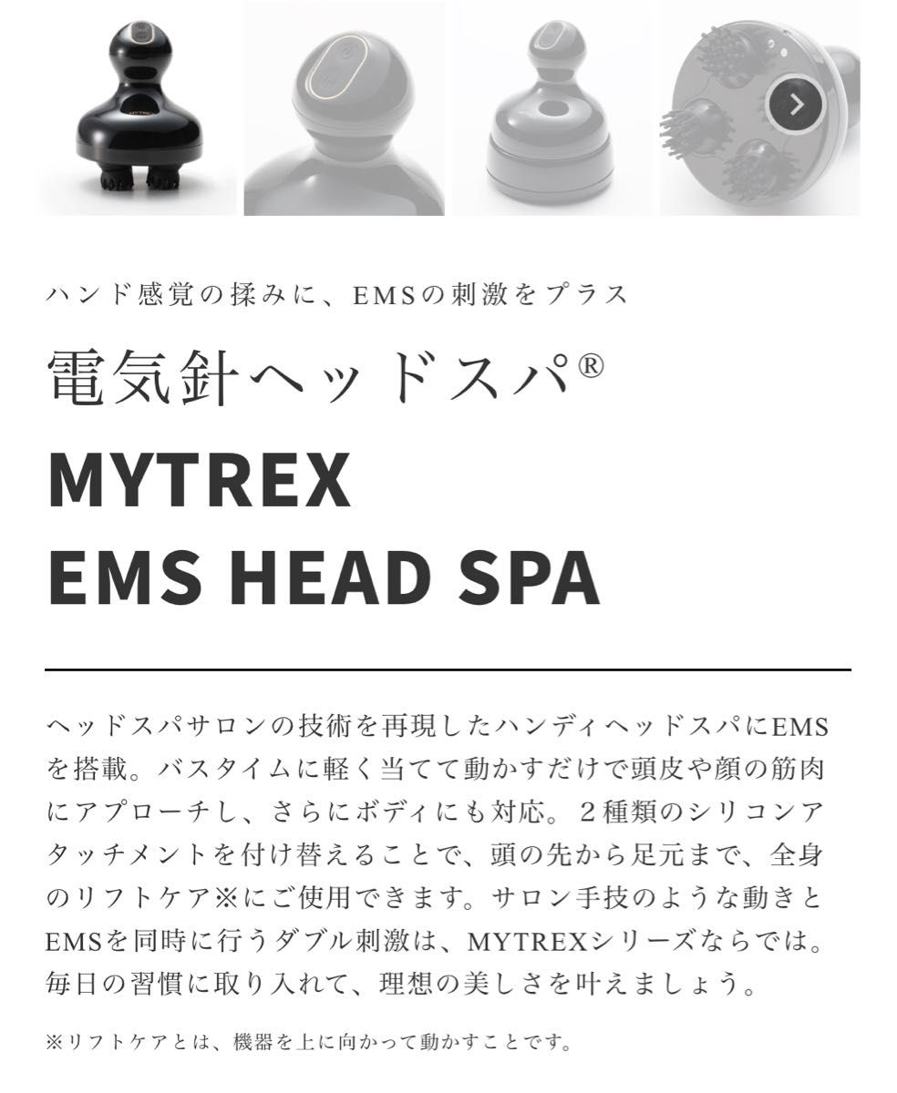 MYTREX MT-EHS20B BLACK ヘッドスパ