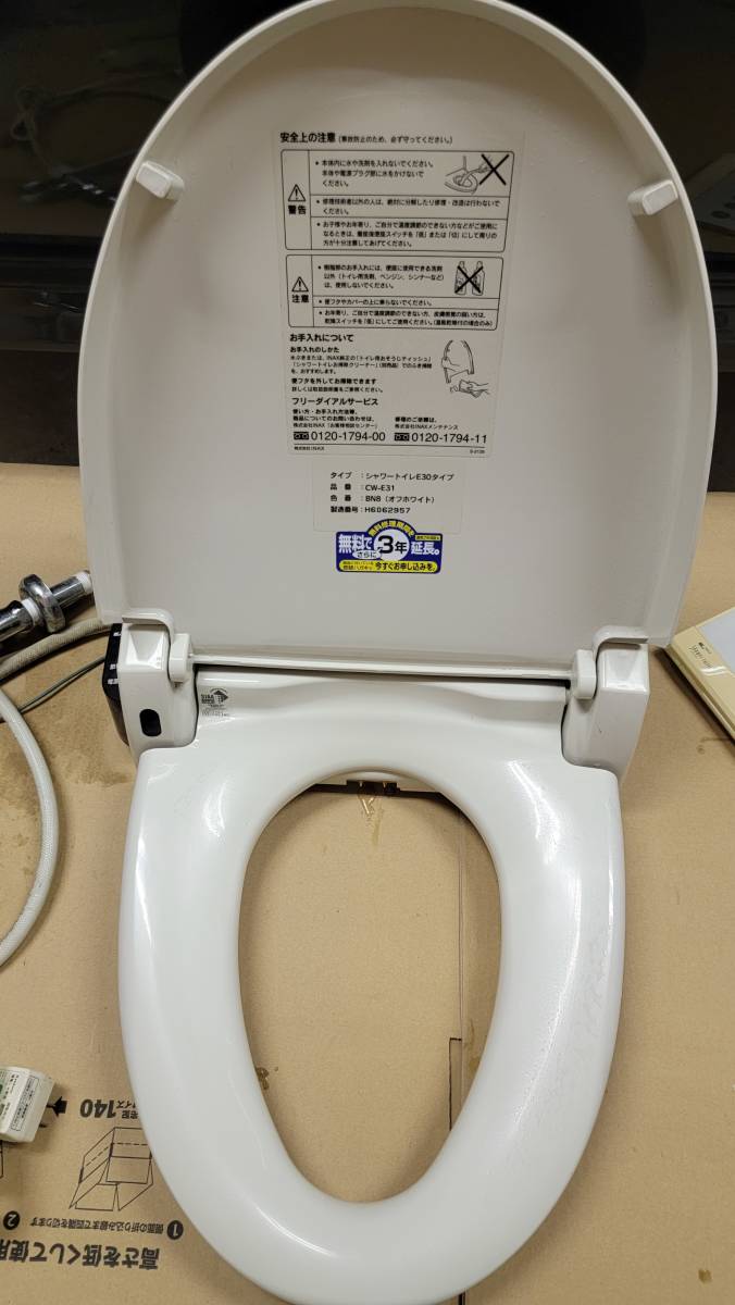 中古 INAX ウォシュレット シャワートイレE30タイプ CW-E31 オフ 中古 INAX ウォシュレット シャワートイレE30タイプ CW-E31 オフ