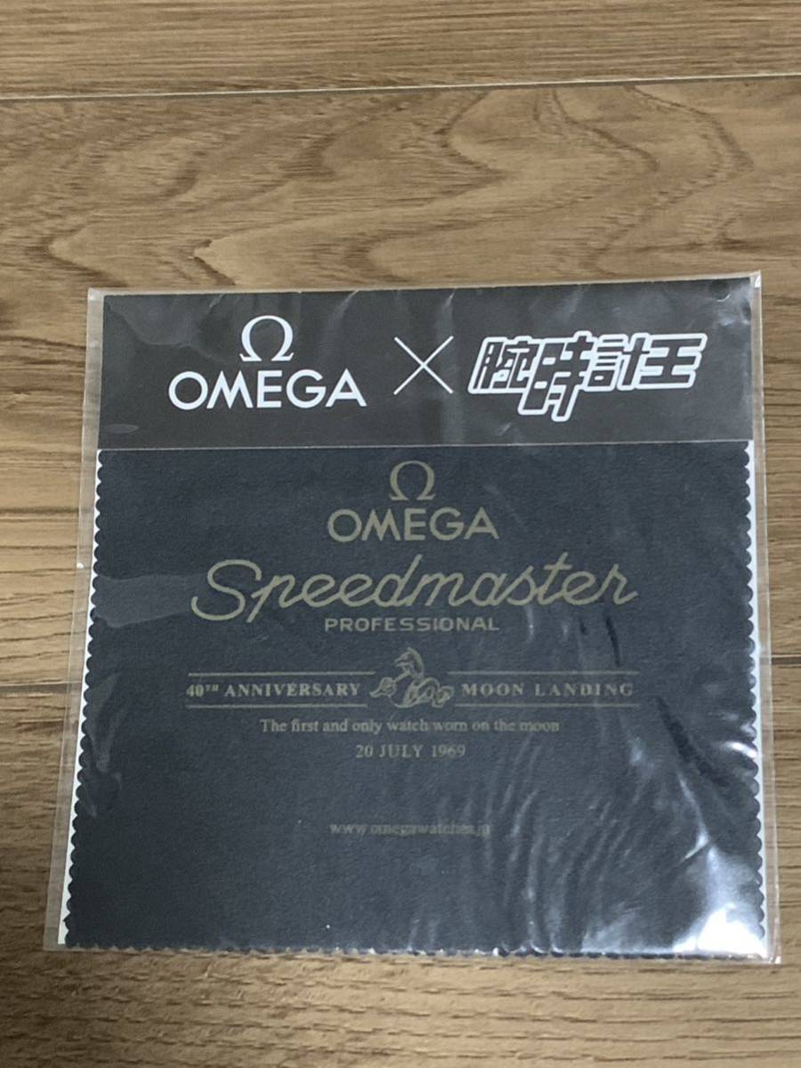 OMEGA Speedmaster PROFESSIONAL 40th オメガ スピードマスター プロフェッショナル クロス 未開封