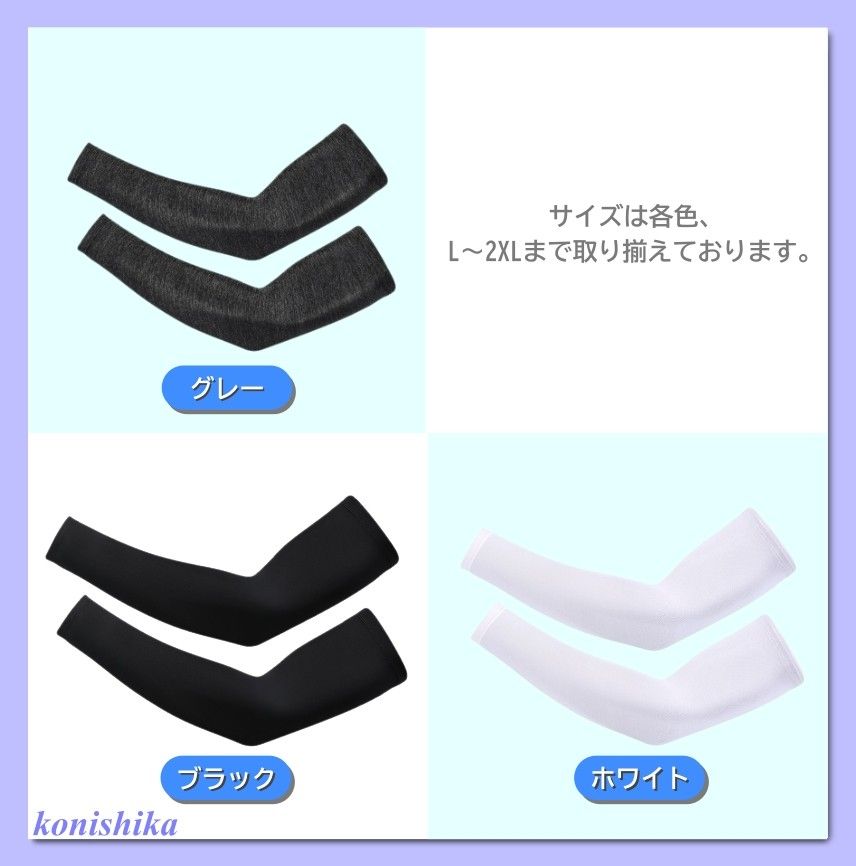 アームカバー灰色2XL　大きいサイズ滑り止め付きアメフトラグビー無地*112*