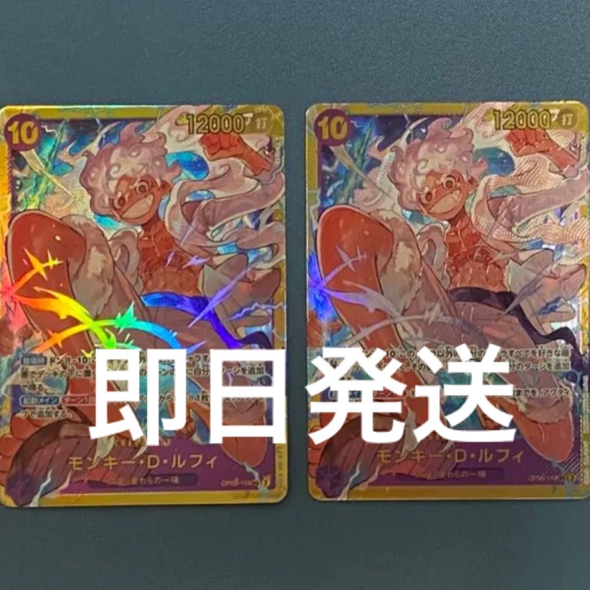 ワンピースカード ルフィ ニカ シークレット 2枚 新時代の主役 ワンピースカード ルフィ ニカ シークレット 2枚 新時代の主役