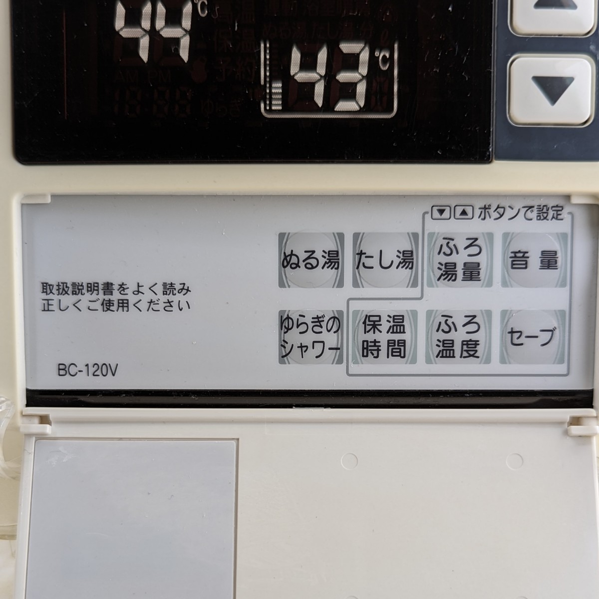 給湯器 / 浴室リモコン リンナイ BC-120V Rinnai 匿名配送です 給湯器 / 浴室リモコン リンナイ BC-120V Rinnai 匿名配送です