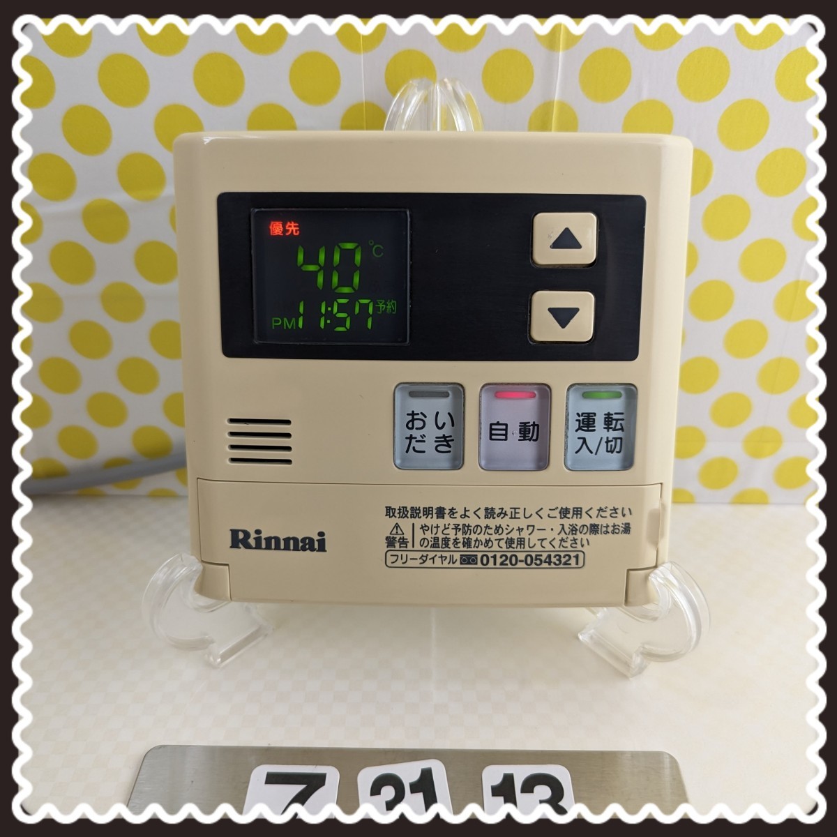 ＠＠＠ 給湯器 / 台所リモコン リンナイ MC-120V Rinnai 匿名配送です ③ ＠＠＠