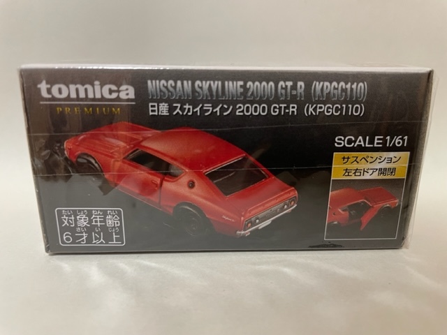 ★【モール限定】トミカプレミアム【日産 スイカいライン2000GT-R(KPGC110)】_画像2