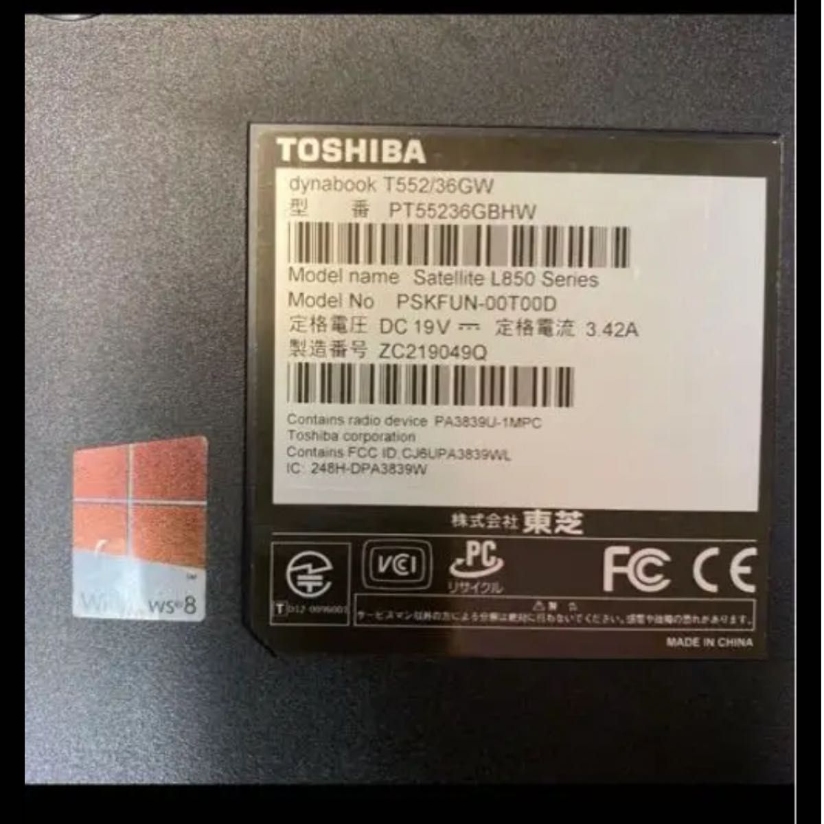 中古品Windows10 ノートパソコン★Toshiba dynabook T552 中古パソコン 東芝 Office