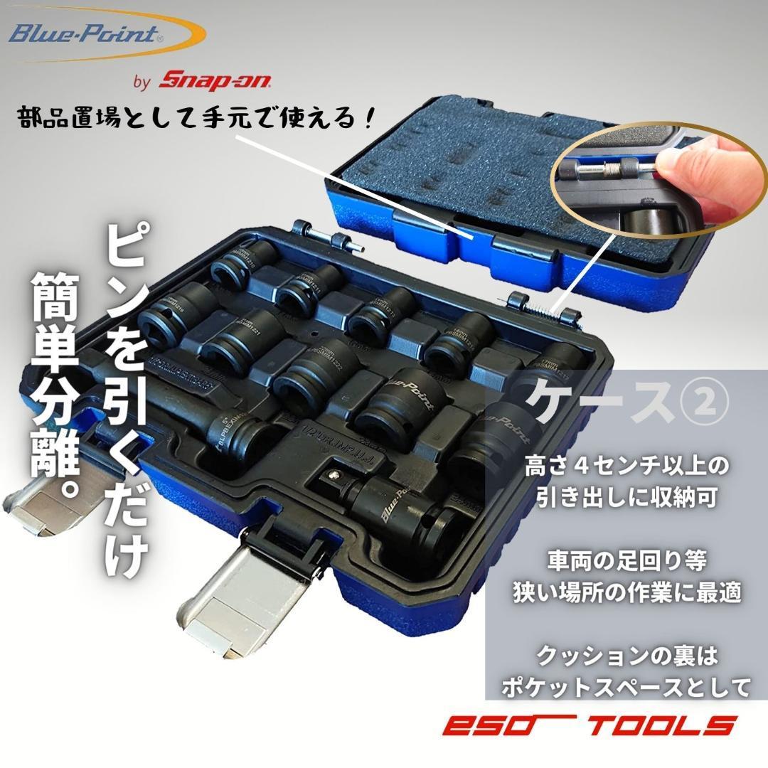 てなグッズや Blue-Point by Snap-on 1/2 インパクトレンチ ブラック ソケットセット タイヤ交換 整備 工具 ブルーポイント  スナップオン 東アジア限定 工具セット