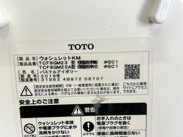 Yahoo!オークション - 便器 タンク ウォシュレットセット 動作 Yahoo!オークション - 便器 タンク ウォシュレットセット 動作