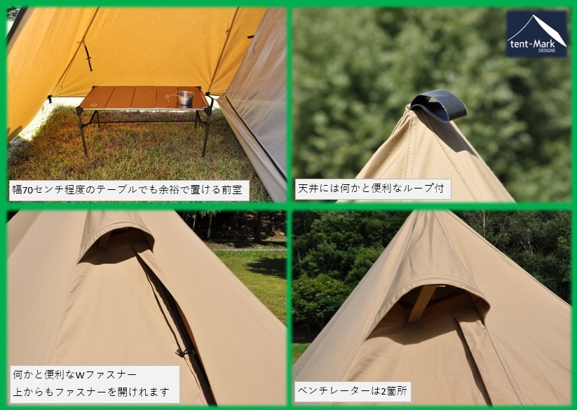 特別価格・限定1セット】テンマクデザイン パンダTC+ & フル 特別価格・限定1セット】テンマクデザイン パンダTC+ & フル