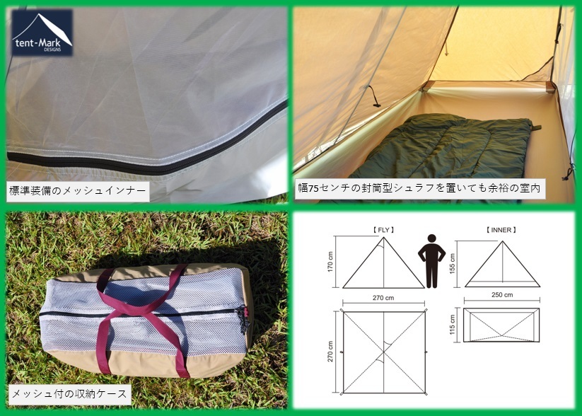 特別価格・限定1セット】テンマクデザイン パンダTC+ & フル 特別価格・限定1セット】テンマクデザイン パンダTC+ & フル