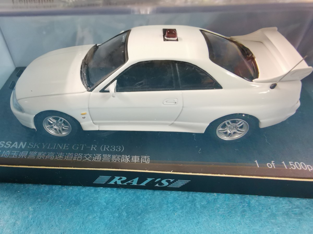 【 ミニカー 】H7439702 RAI'S 1/43 NISSAN SKYLINE GT-R (R33) PATROL CAR 1997 埼玉県警察高速道路交通警察隊車両 _画像2