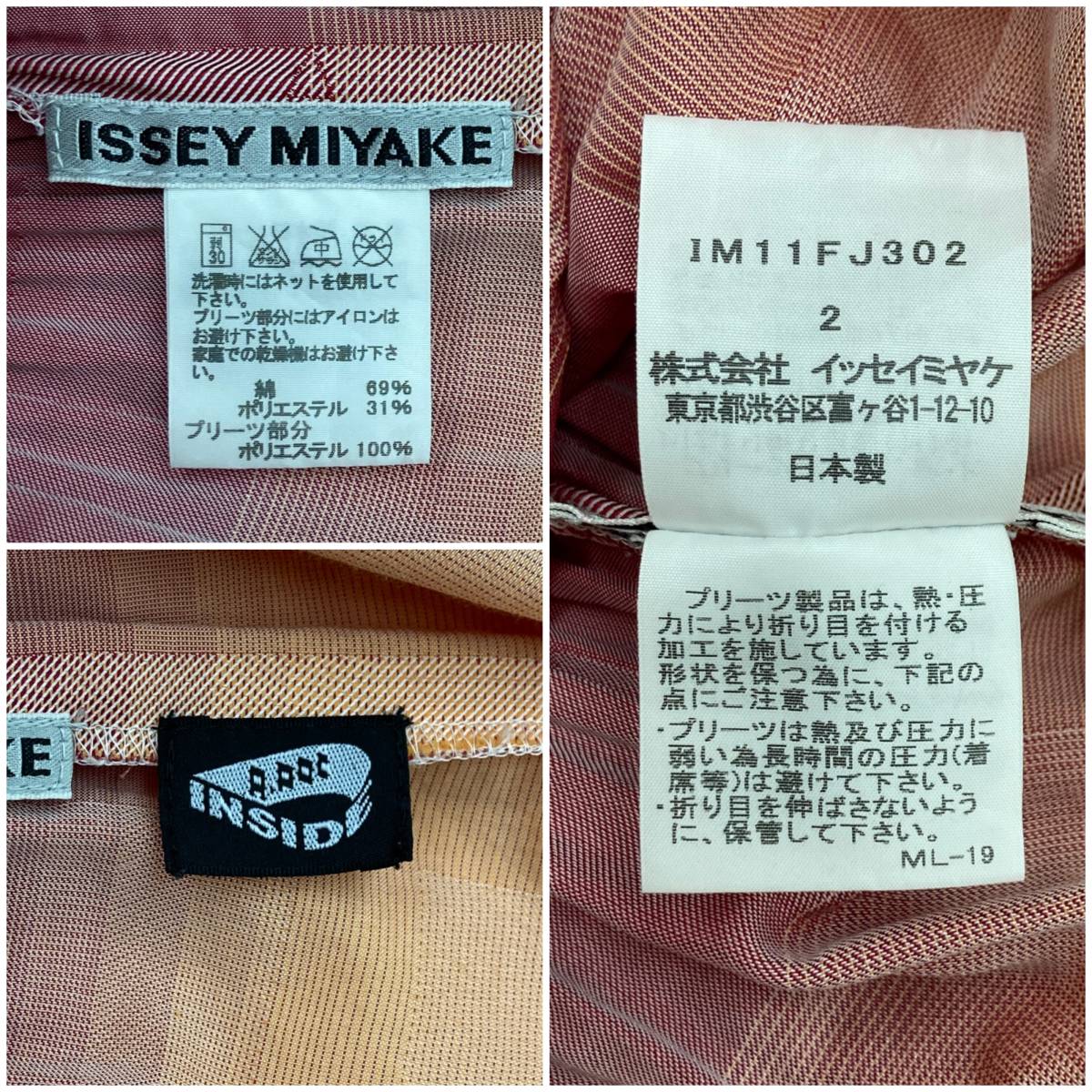 非売品 MIYAKE ISSEY A-POC 3070136 archive PLEASE PLEATS イッセイ