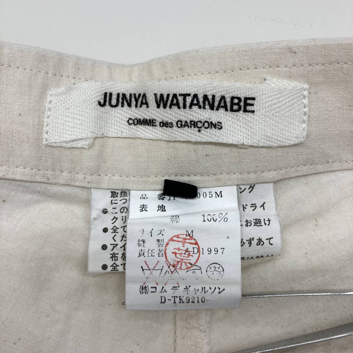 AD1997 JUNYA WATANABE コムデギャルソン 生成り コットン スラックス Mサイズ ジュンヤワタナベ パンツ 90s VINTAGE archive 3070362_画像4