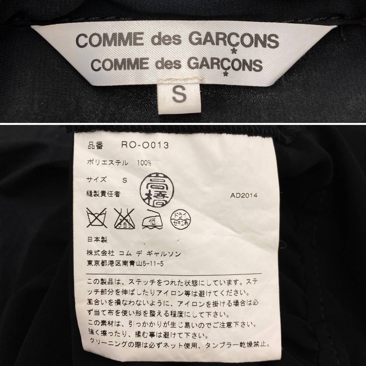 AD2014 コムコム COMME des GARCONS 丸襟 シースルー シャツ ワンピース ロング ブラック コムデギャルソン シアー コート archive 1269_画像4