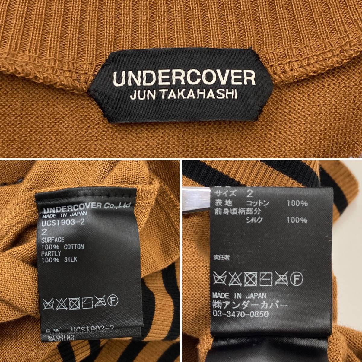 2017SS UNDERCOVER ライオン 切替 ニット カットソー ブラウン 2サイズ アンダーカバー リブ ボーダー セーター archive 3080461_画像4