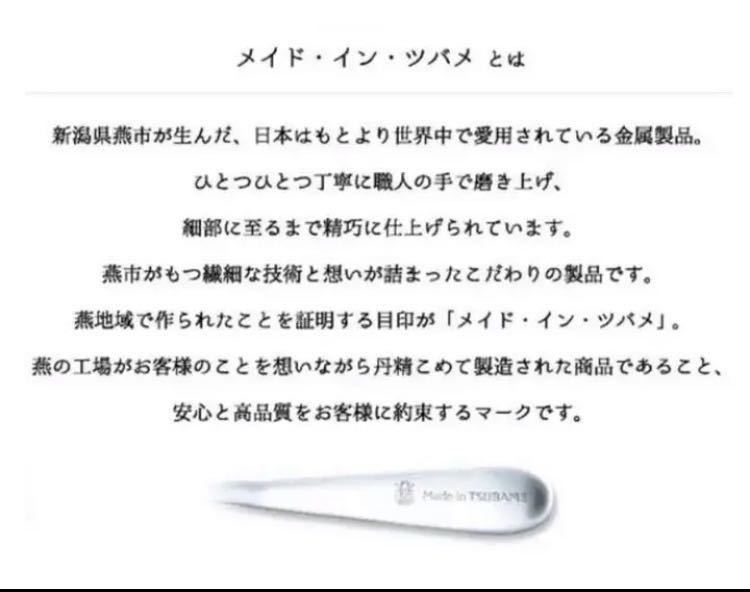 【送料無料】Made in TSUBAMEカトラリー2種8本セット スプーン小×4フォーク小×4 新品 刻印入り 新潟県燕市燕三条_画像2