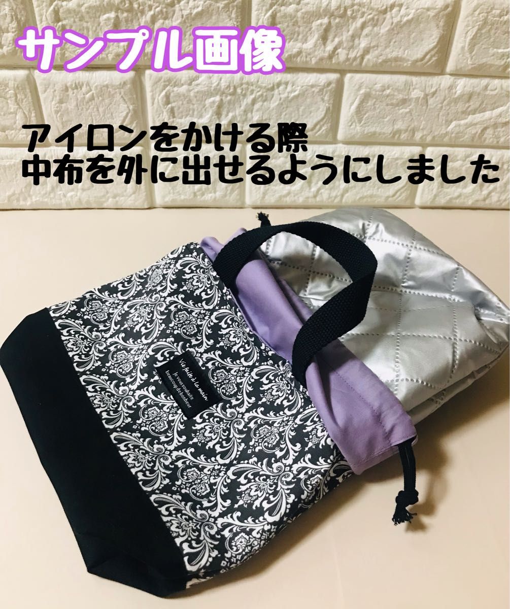 お弁当袋保冷　ランチバック　保冷保温　ハンドメイド　(H20)