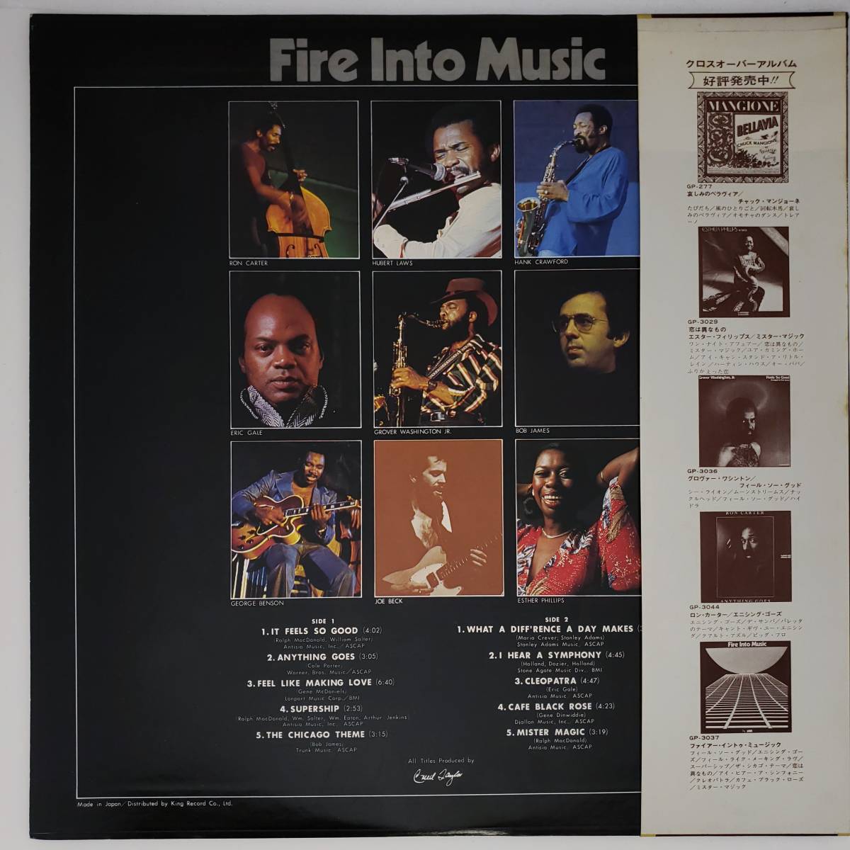 良盤屋◆LP◆Jazz:ファイアー・イン・トゥ・ミュージック☆V.A./Fire Into Music/1976◆Soul-Jazz, Jazz-Funk◆J-3440_画像2