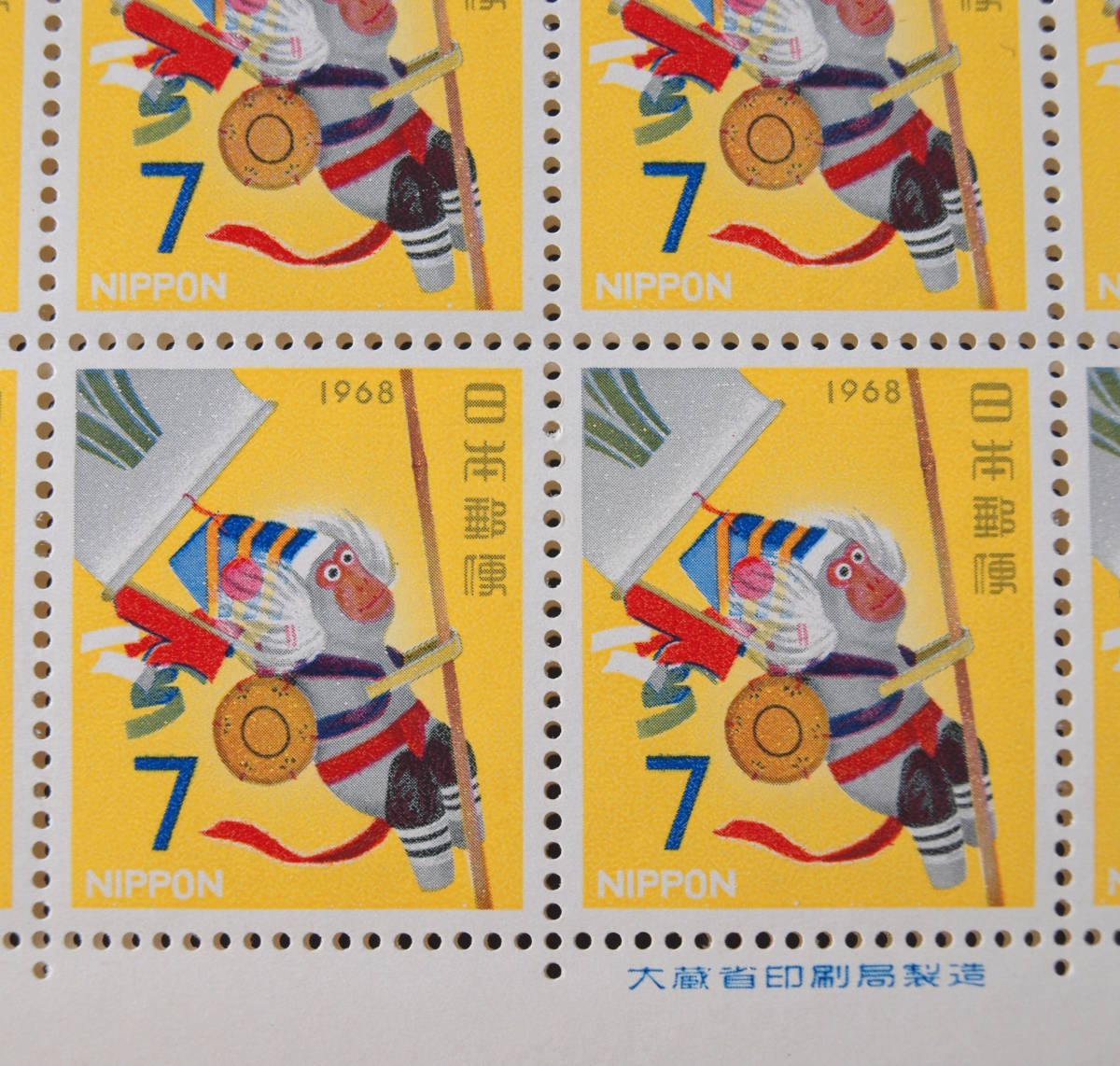 1601-切手7円×50面　(1シート）：★年賀切手1968年 額面総額　350円_画像3