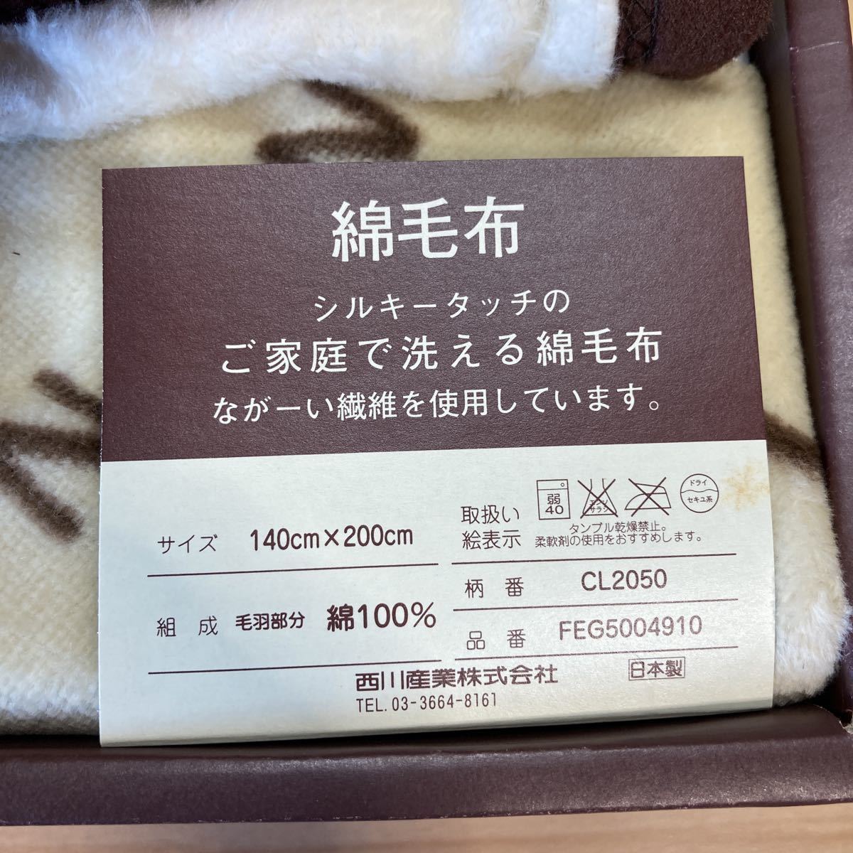 Yahoo!オークション - セリーヌ CELINE 綿毛布 FEG5004910 綿100 Yahoo!オークション - セリーヌ CELINE 綿毛布 FEG5004910 綿100