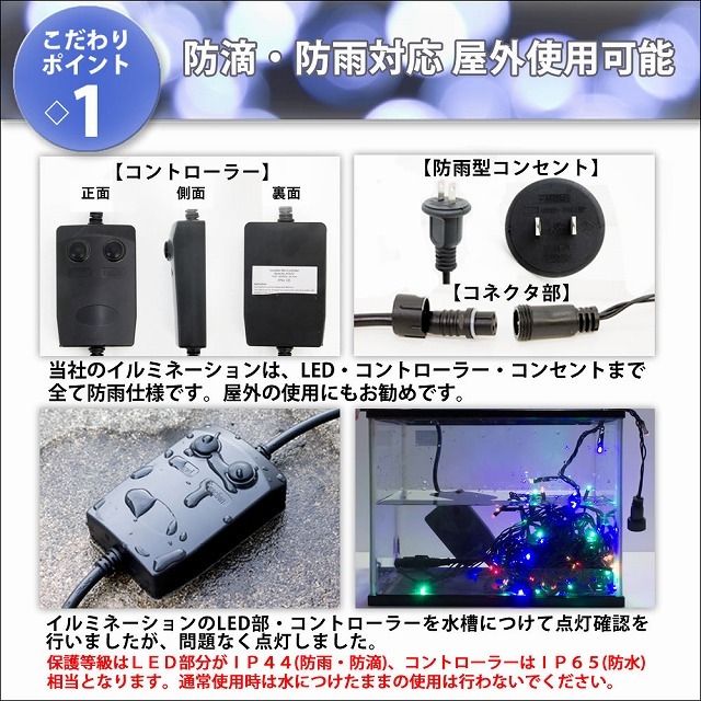 クリスマスイルミネーション ストレートタイプ シャンパンゴールド・電球色 1500球 Bタイプ コントローラセット 2