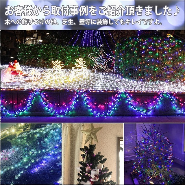 クリスマス 防滴 イルミネーション ストレート ライト 電飾 LED 1500球 150m ホワイト 白 ２８種点滅 Ｂコントローラセット_画像2