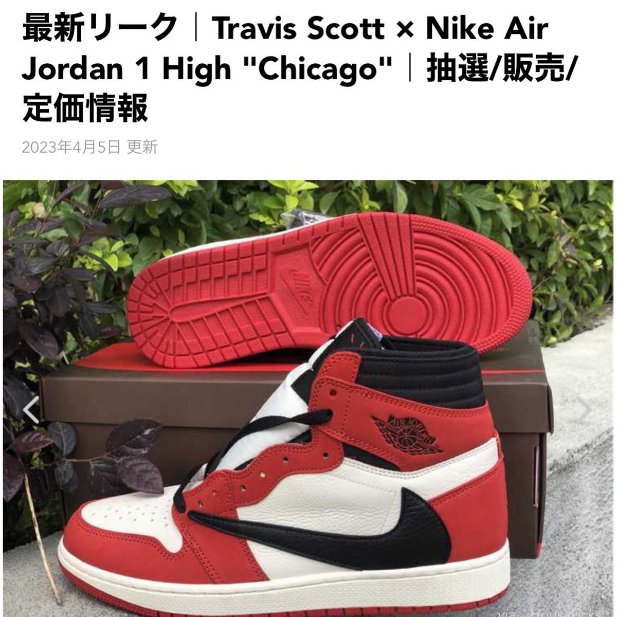 TRAVIS SCOTT × NIKE AIR JORDAN 1 RETRO HIGH OG CHICAGO TRAVIS SCOTT × NIKE AIR JORDAN 1 RETRO HIGH OG CHICAGO