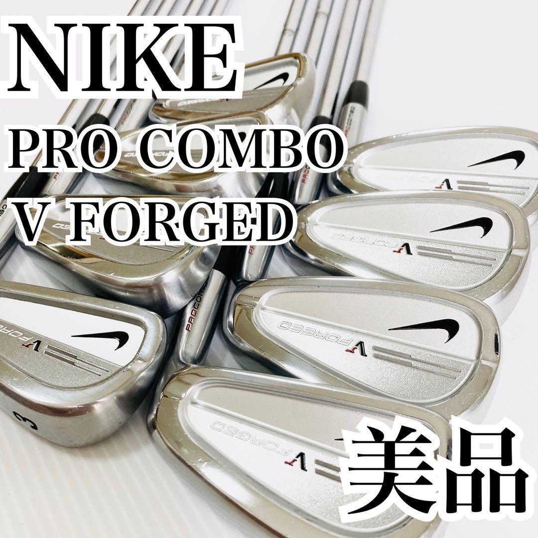 美品 NIKE VR PRO COMBO FORGED ゴルフ アイアンセット ナイキ ブイアール プロコンボ ロングアイアン 人気 TRUE  TEMPER スリクソン 8本