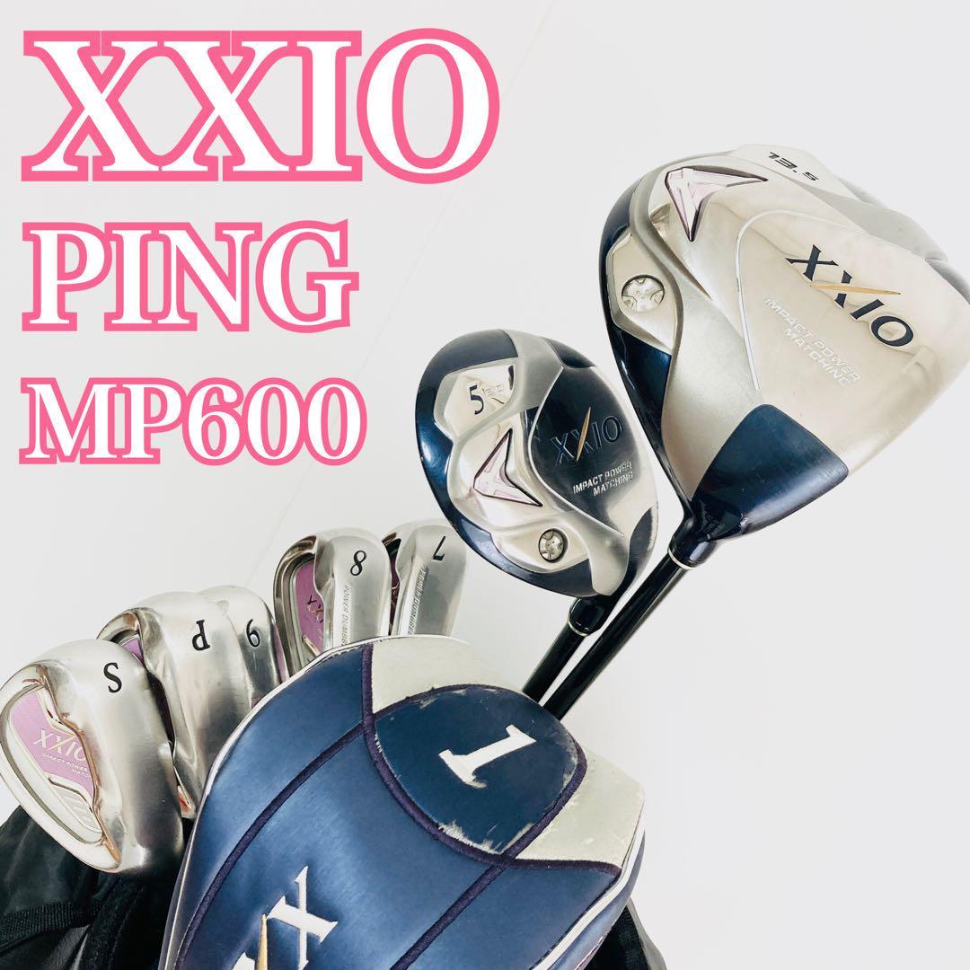 やさしいレディース XXIO PING MP600L ゴルフセット - 通販