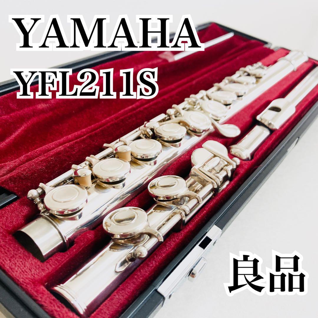 良品】YAMAHA フルート YFL-211S Eメカ ハードケース付 初心者-