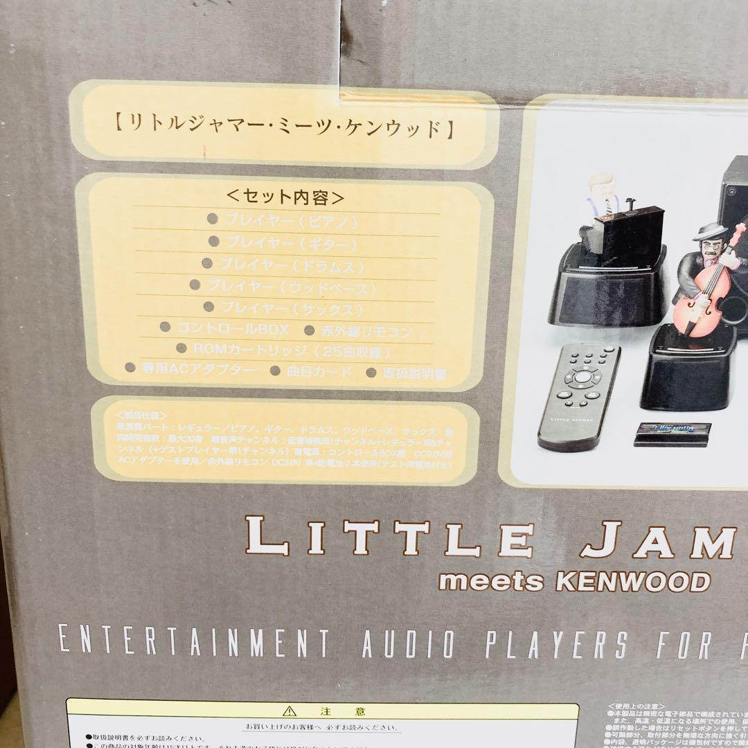 ほぼ未使用 バンダイ リトルジャマー ミーツ ケンウッド BANDAI Little
