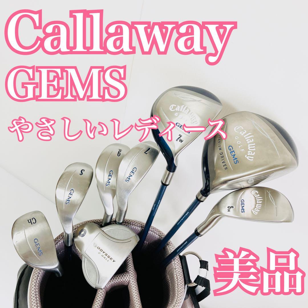 年末のプロモーション大特価！ 人気のレディース 美品 Callaway 初心