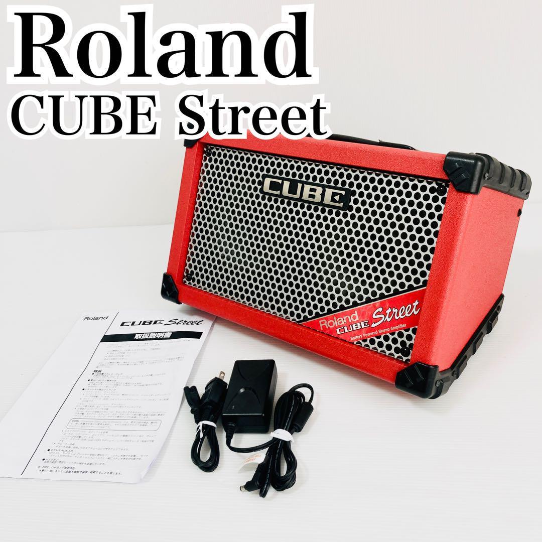 美品】 Roland ローランド ステレオアンプ CUBE Street EX-