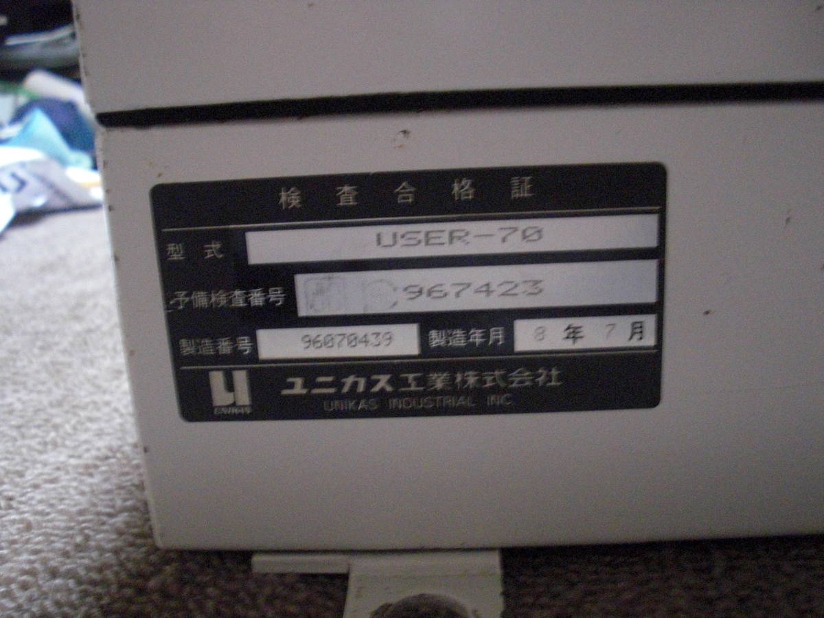ユニカス工業 エンジンリモコン中古 (操舵装置)|売買された