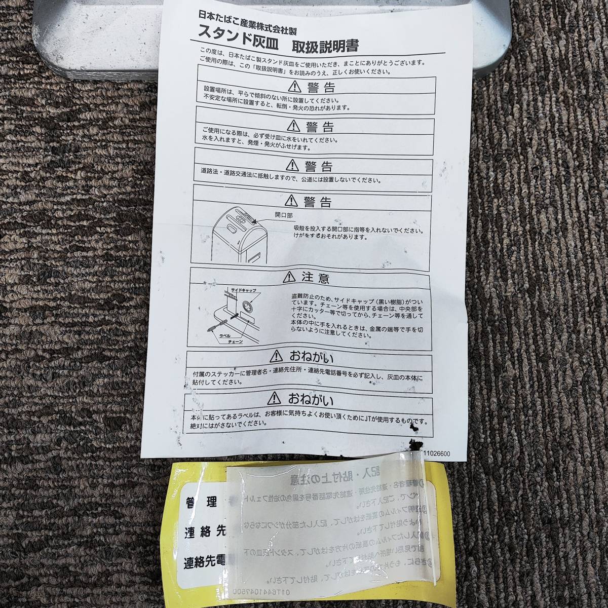 3008【未使用品☆JT/日本たばこ産業】スタンド灰皿 角型◇喫煙所 屋外