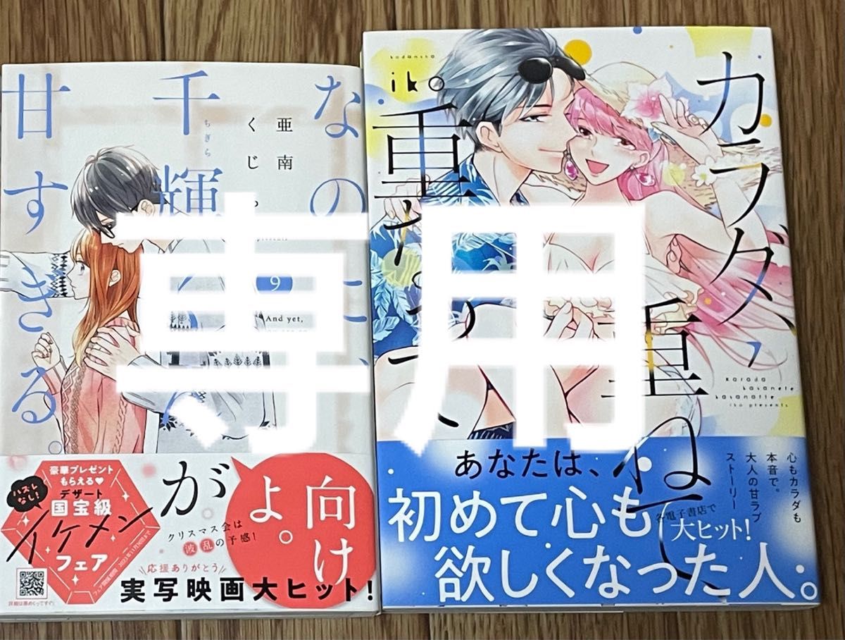 とも様 専用