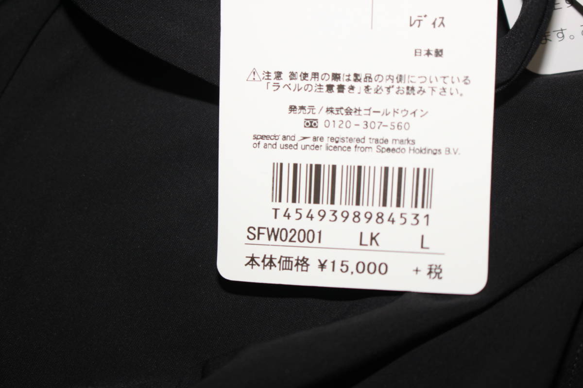 未使用speedoスピード レディースL 黒 SFW02001 リファイン 未使用speedoスピード レディースL 黒 SFW02001 リファイン