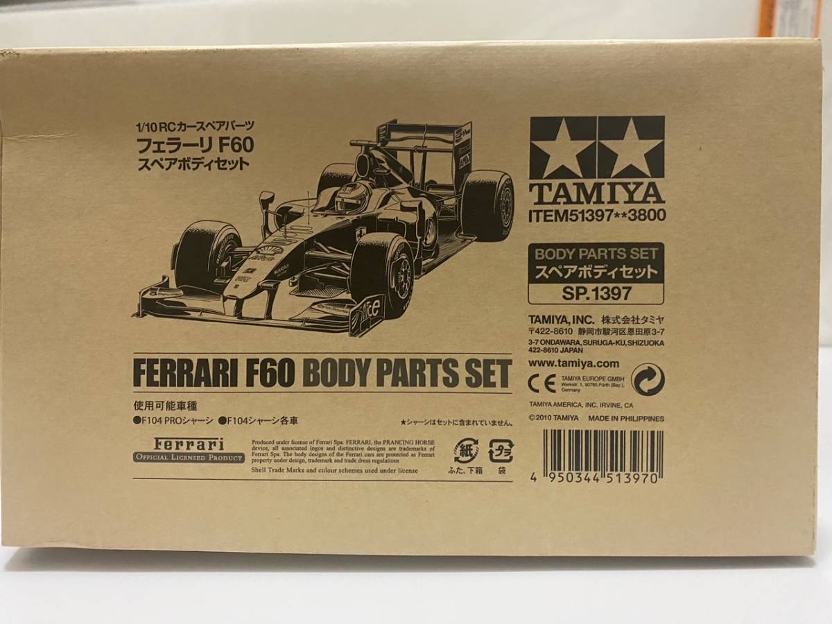 絶版希少　タミヤ　1/10RC　フェラーリ F60 スペアボディセット 51397 FERRARI F60 BODY PARTS SET_画像1