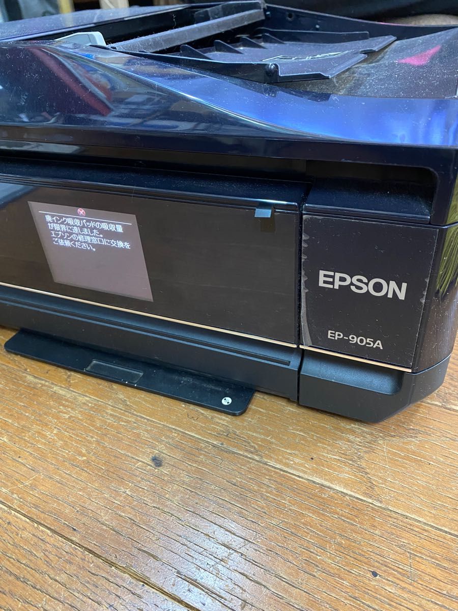 エプソン　EPSONプリンターEP-905A中古ジャンク