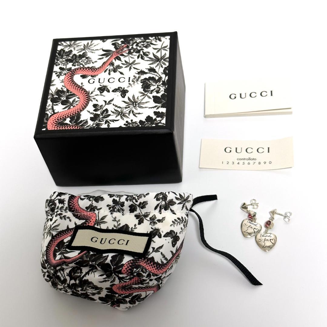 箱 保存袋付】GUCCI ピアス 両耳 ブラインドフォーラブ ハート シルバー-