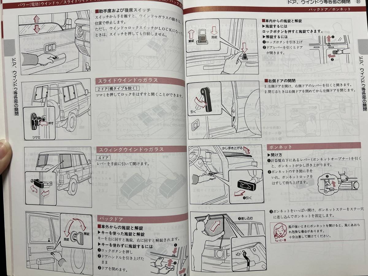 Toyota Land Cruiser Prado,70 manual owner manual (2048)
