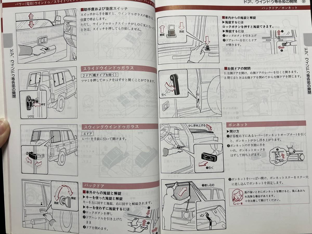 ランドクルーザープラド 整備解説書・パーツリスト ランドクルーザープラド 整備解説書・パーツリスト