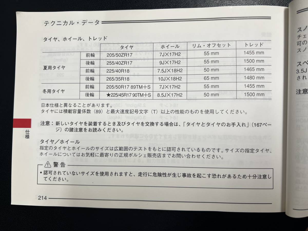 PORSCHE　ポルシェ　911　996カレラ 取扱説明書　（2126）_画像4