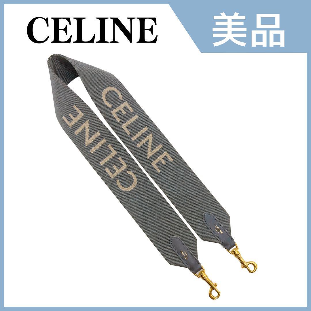 【テレビで話題】 セリーヌ キャンバス×レザー ウールグレー CELINE ショルダーストラップ その他 【テレビで話題】 セリーヌ キャンバス×レザー ウールグレー CELINE ショルダーストラップ その他